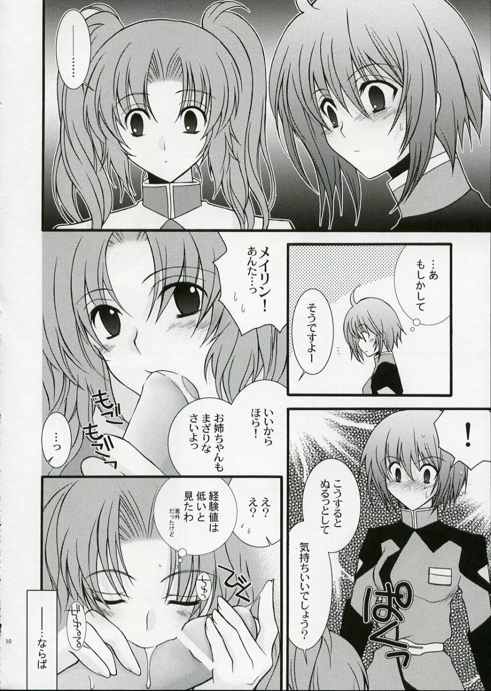 RENDEZ-VOUS - page9