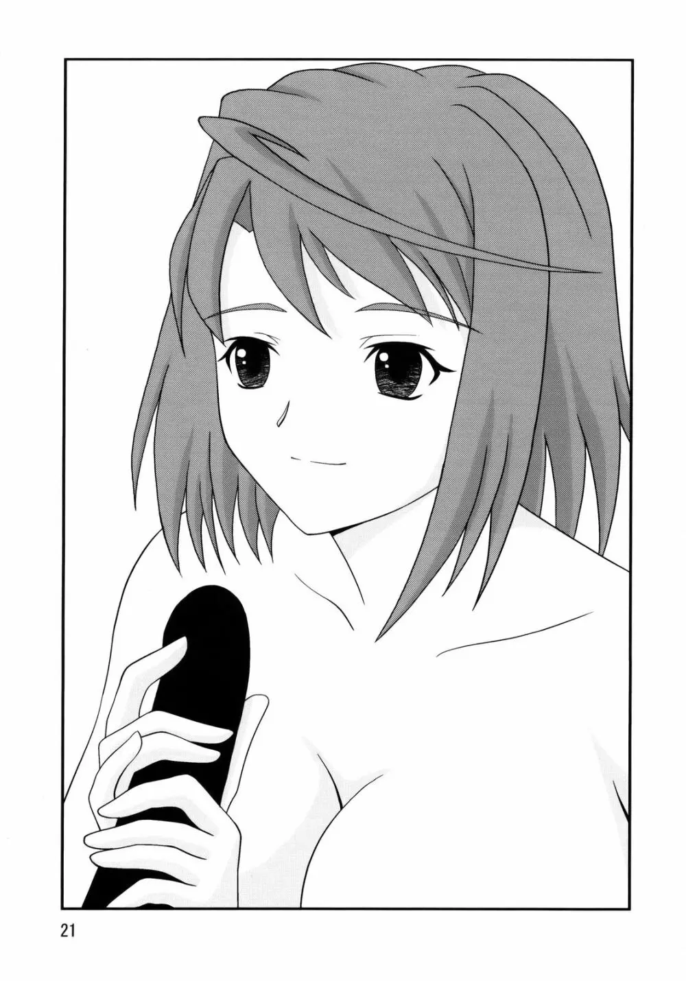 LeLe ぱっぱ Vol.12 まいたけ - page22