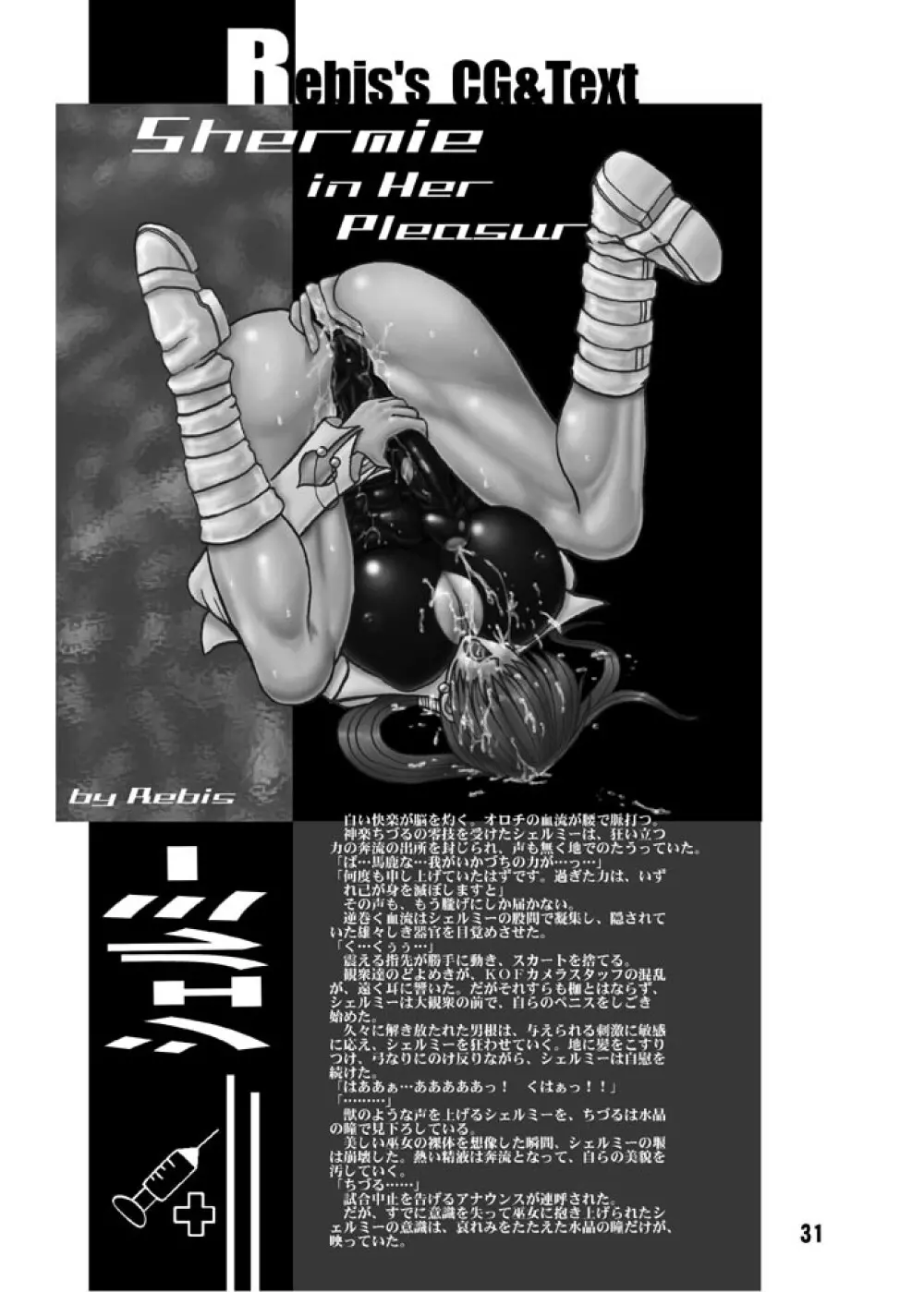 TGWOA Vol. 1 THE GREAT WORKS OF ALCHEMY - page18