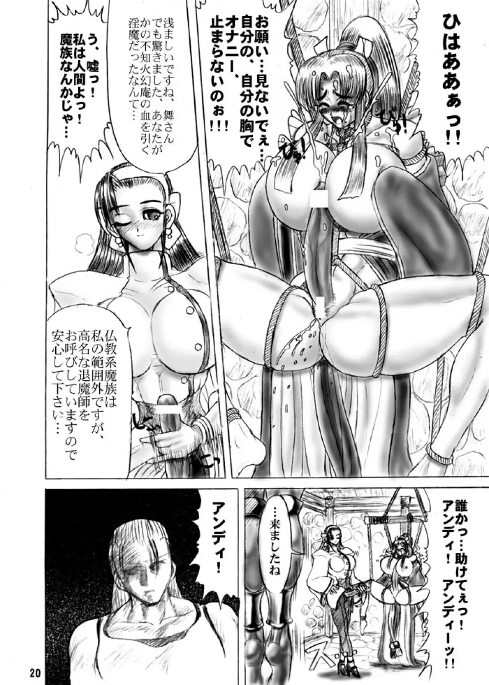 TGWOA Vol. 1 THE GREAT WORKS OF ALCHEMY - page20