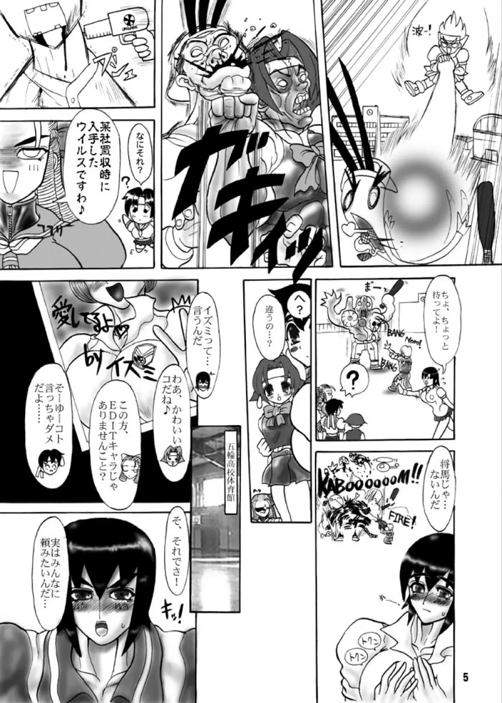 TGWOA Vol. 1 THE GREAT WORKS OF ALCHEMY - page3