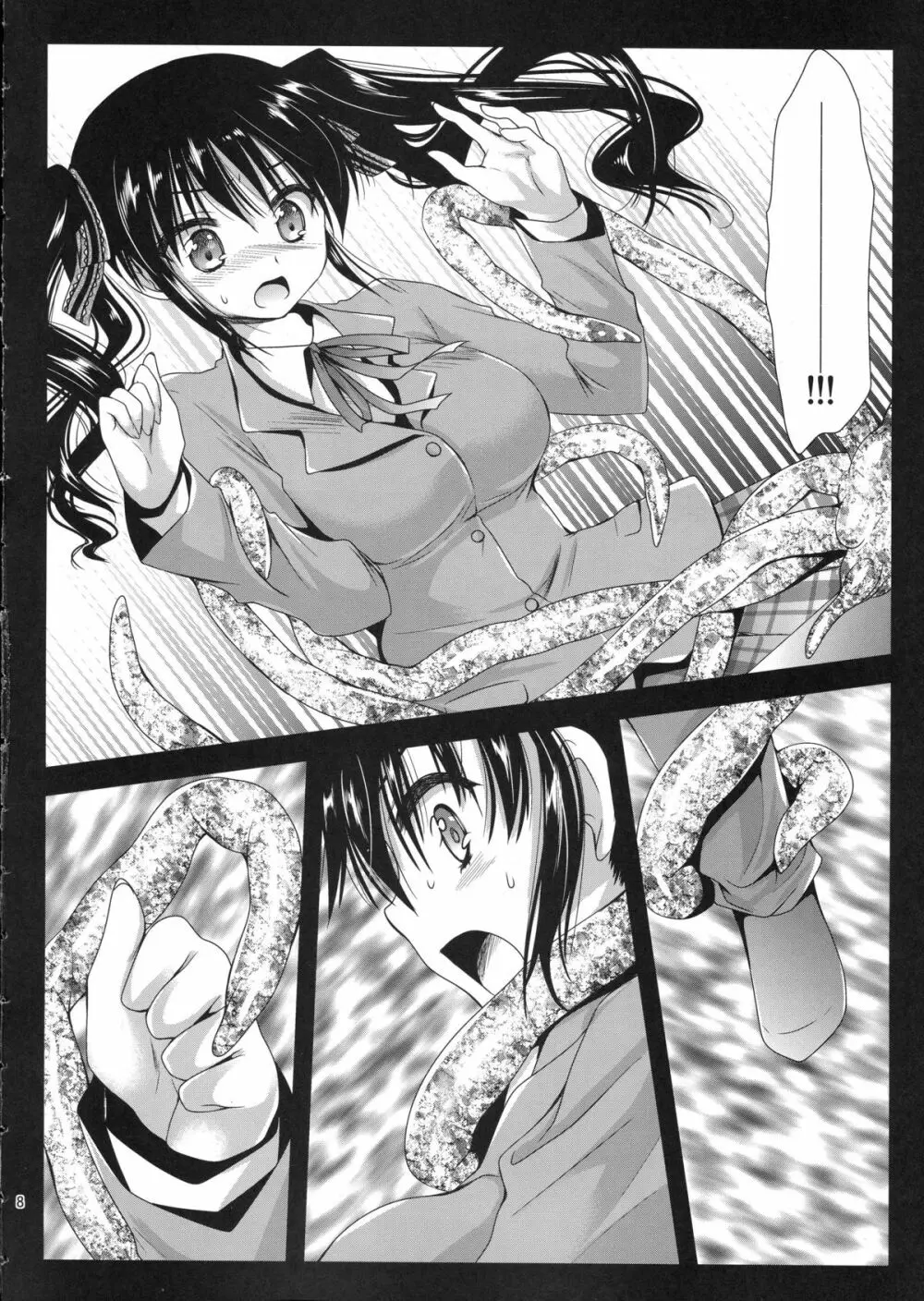 制服触手5 - page8