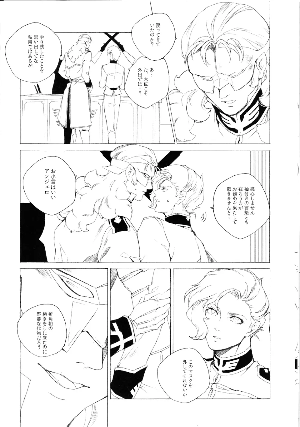 顏 - page11