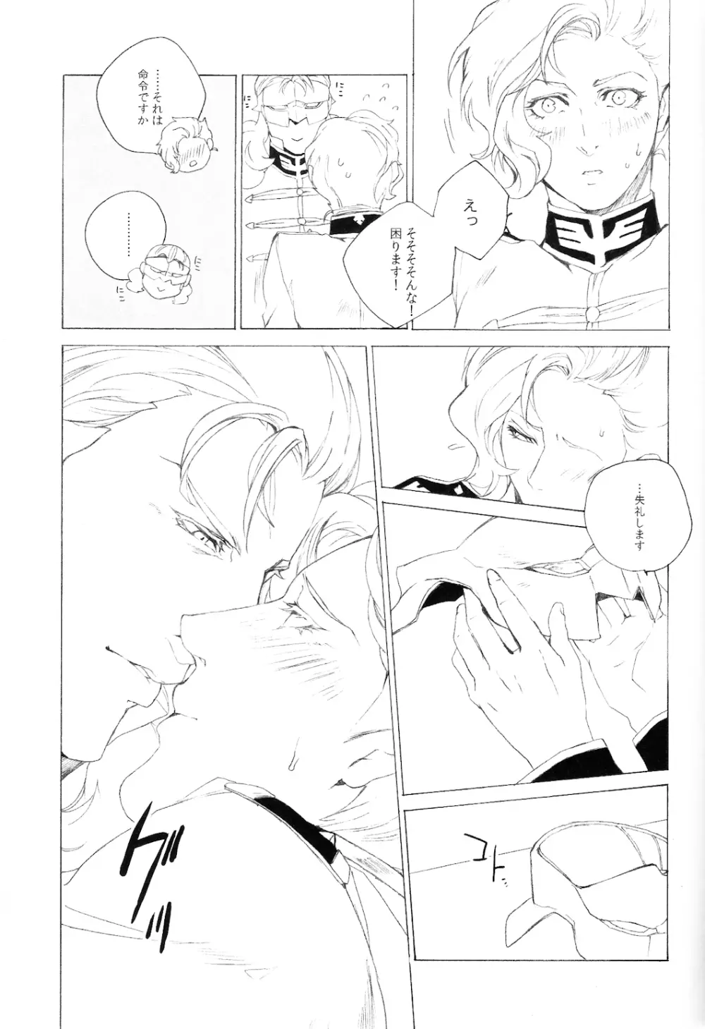 顏 - page12
