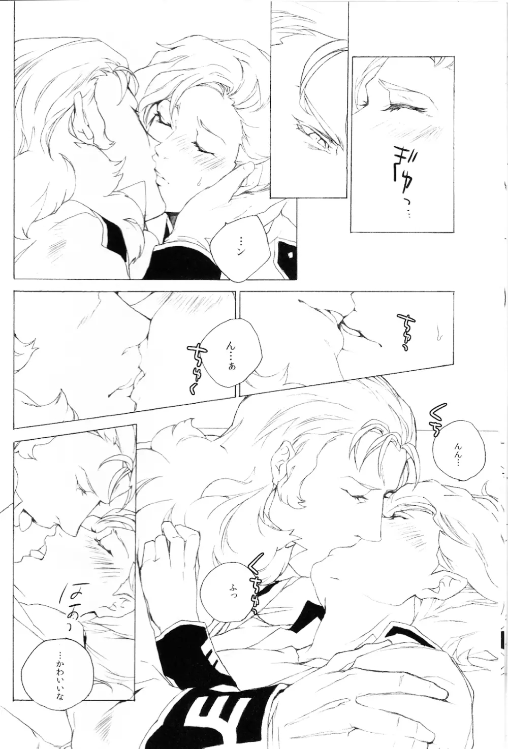 顏 - page13