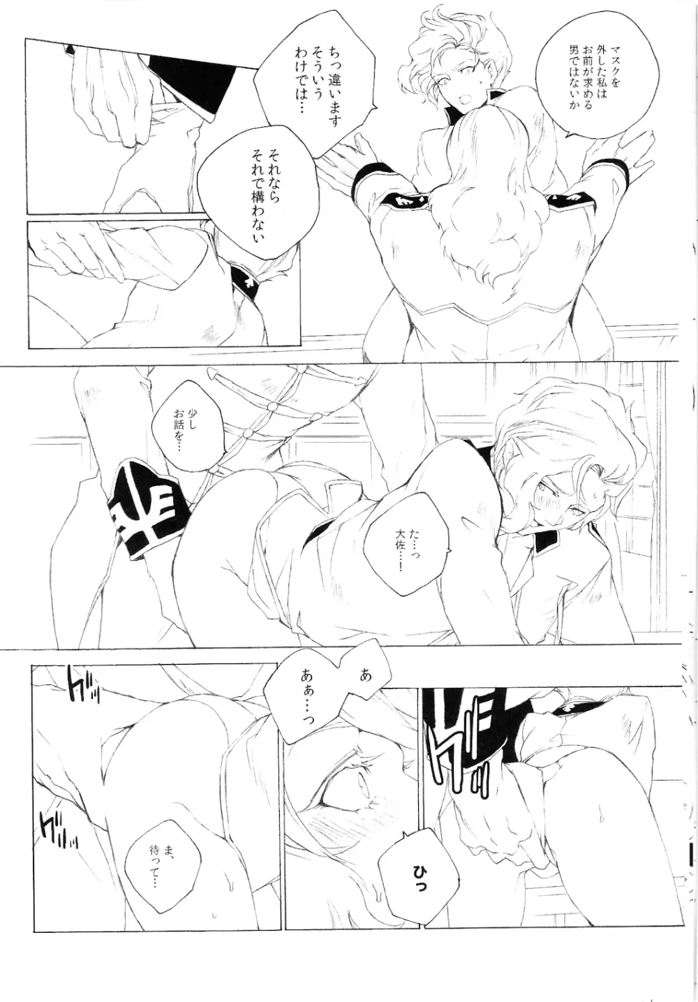 顏 - page15