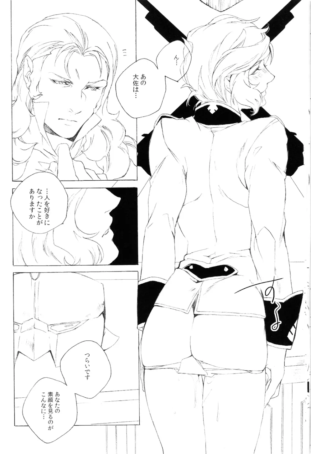 顏 - page17