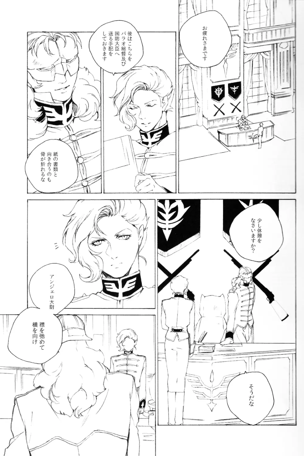 顏 - page2