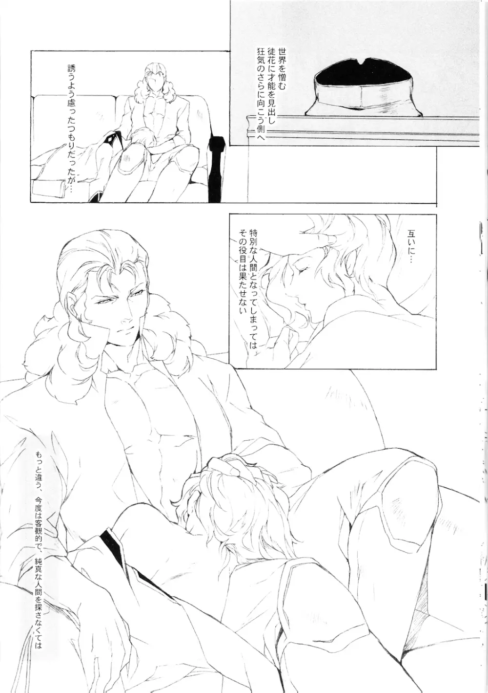 顏 - page23