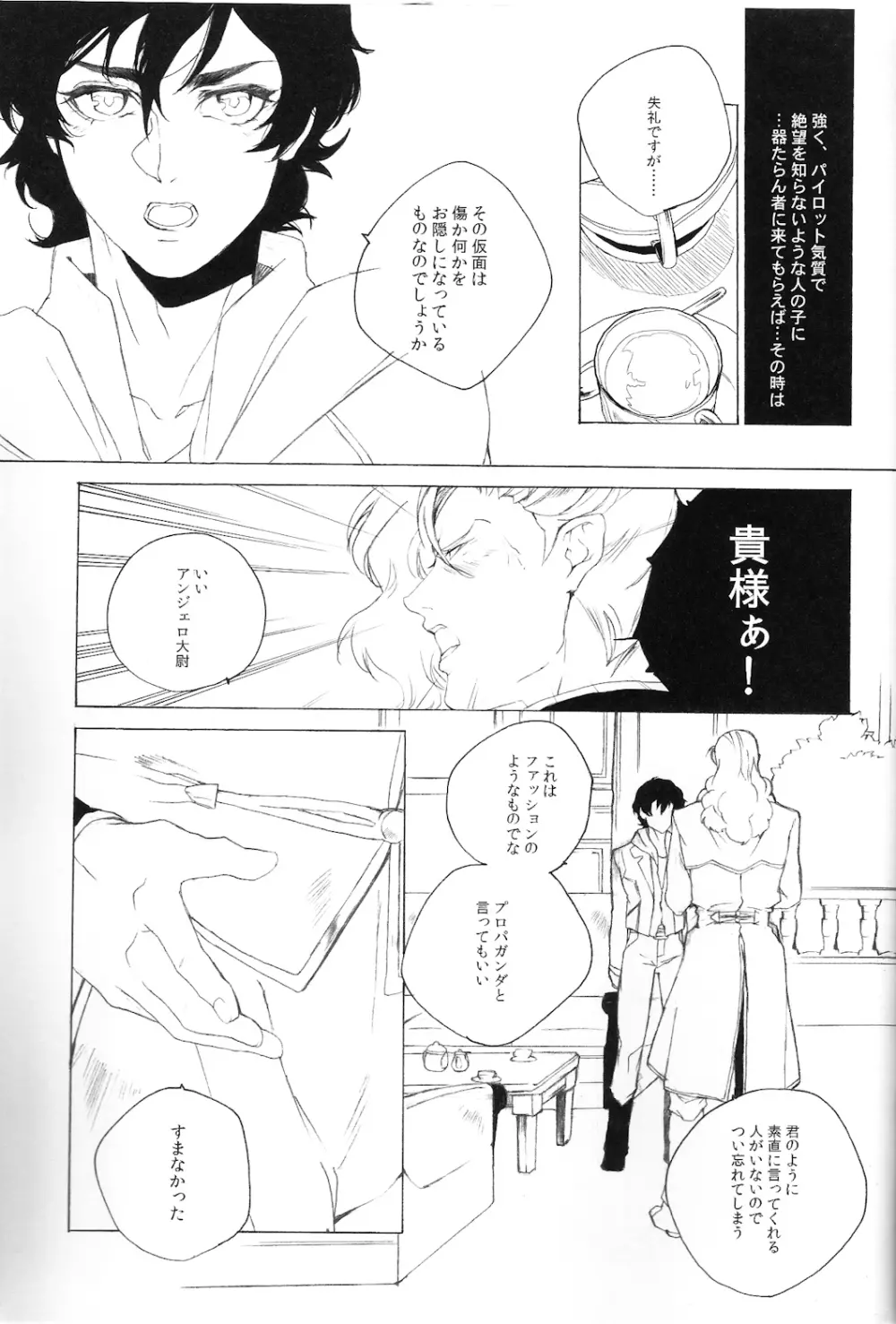 顏 - page24