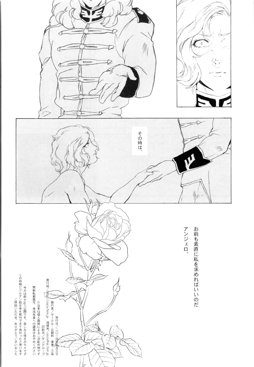 顏 - page25