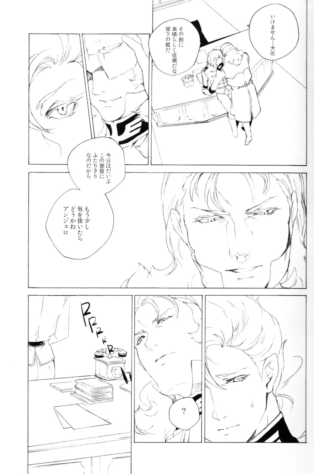 顏 - page4