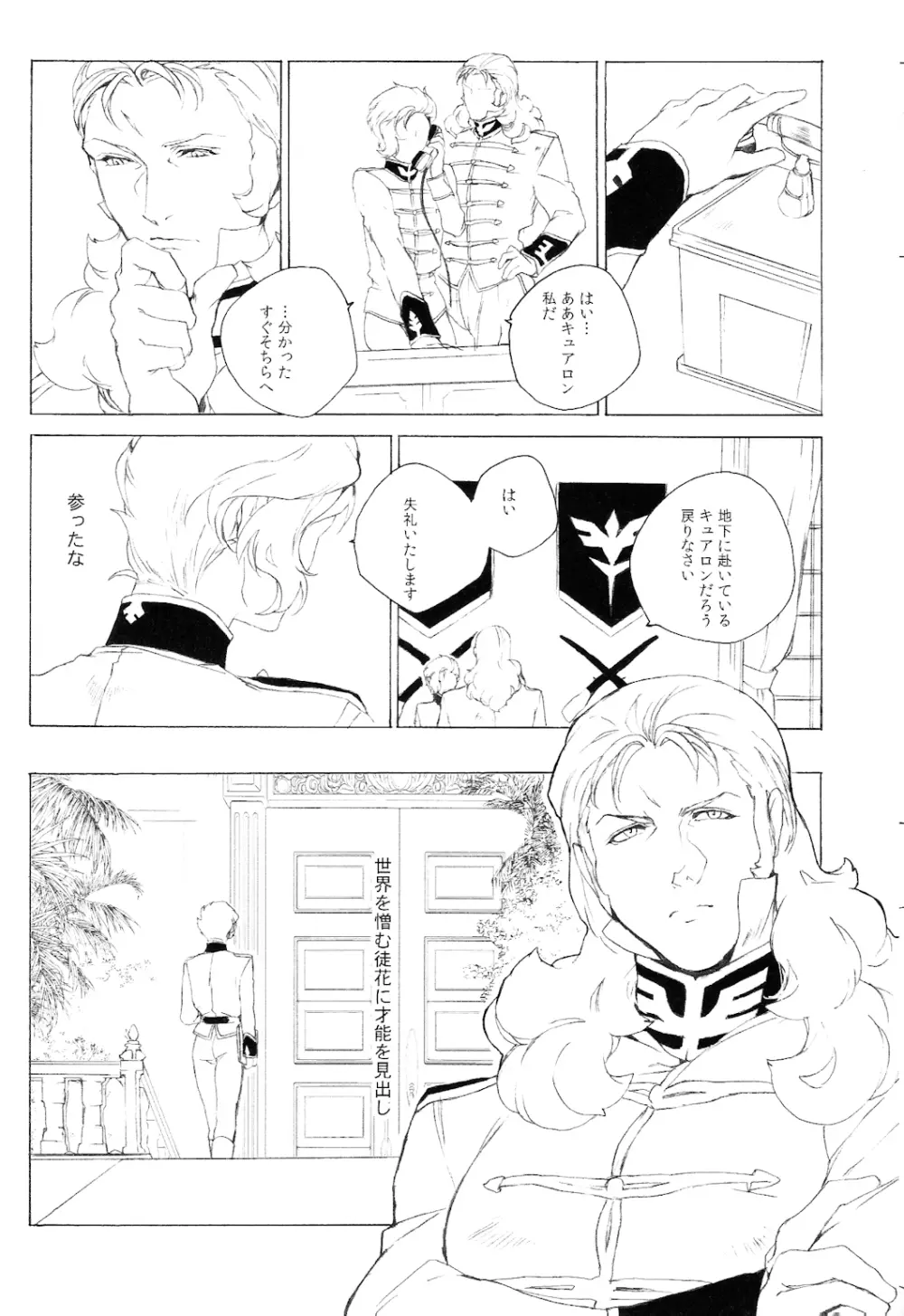 顏 - page5