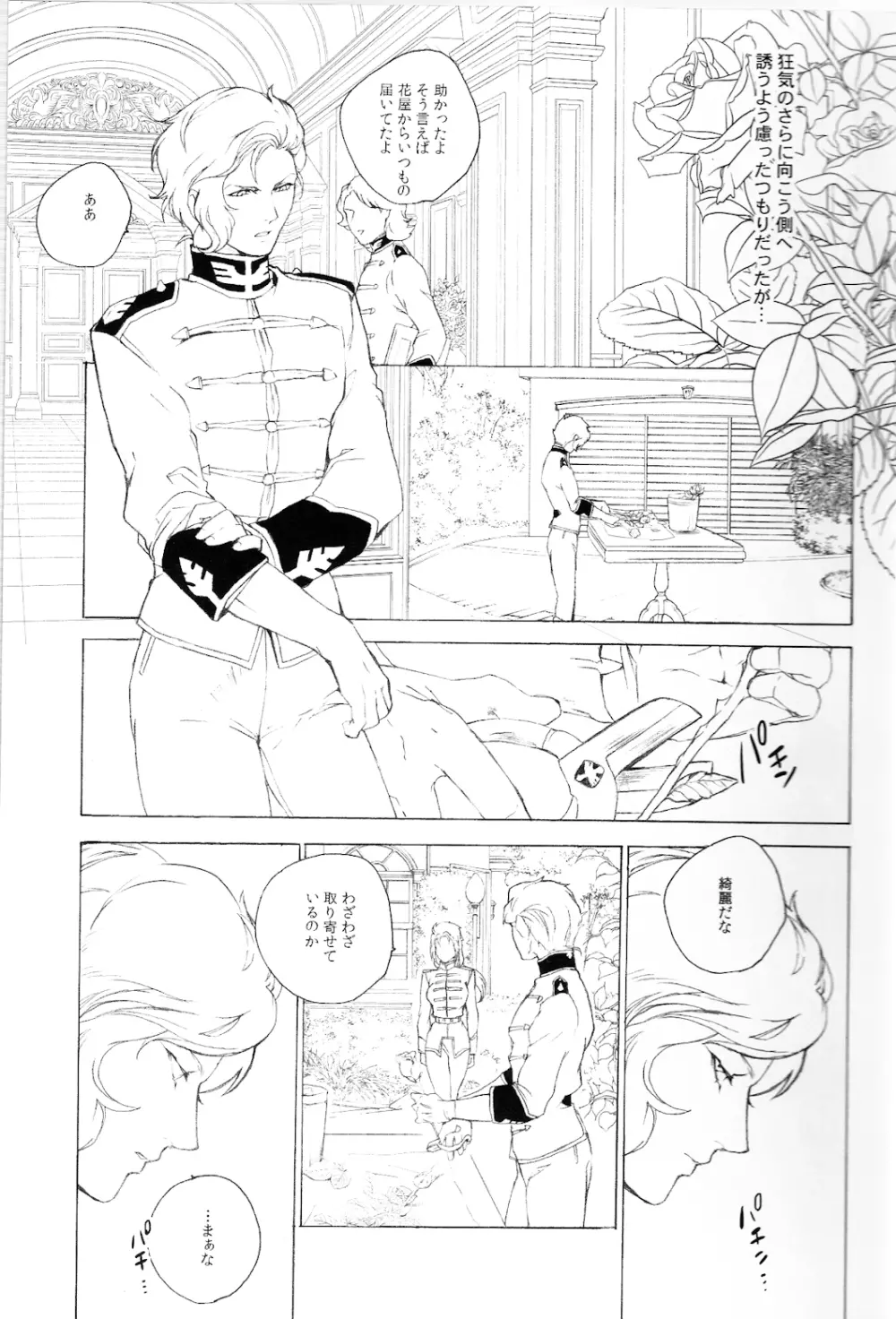 顏 - page6