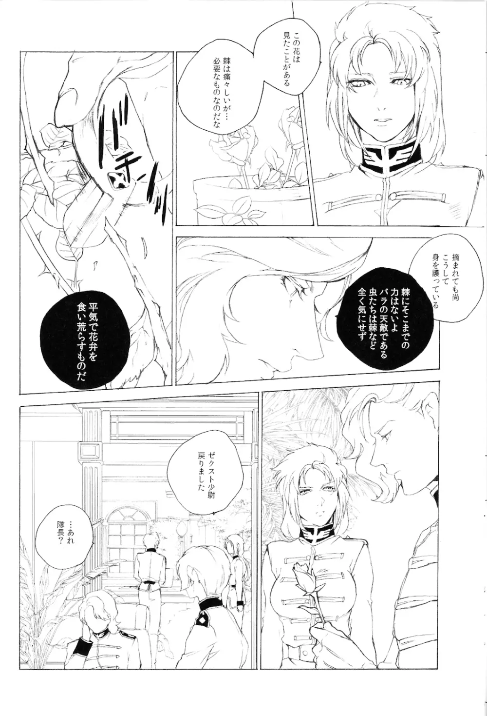 顏 - page7