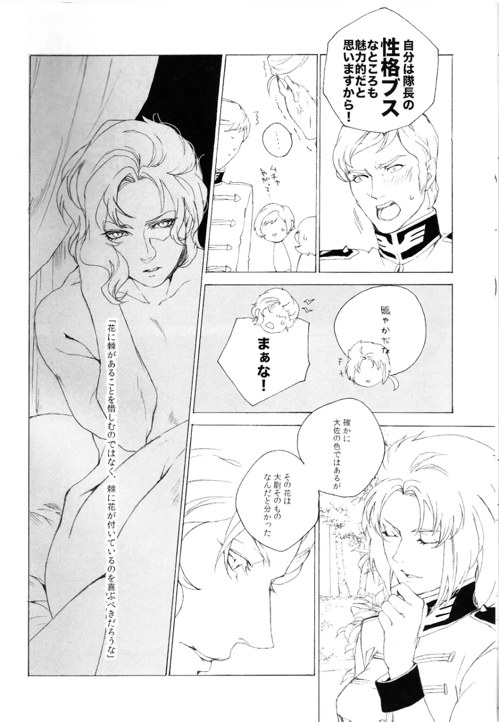 顏 - page9