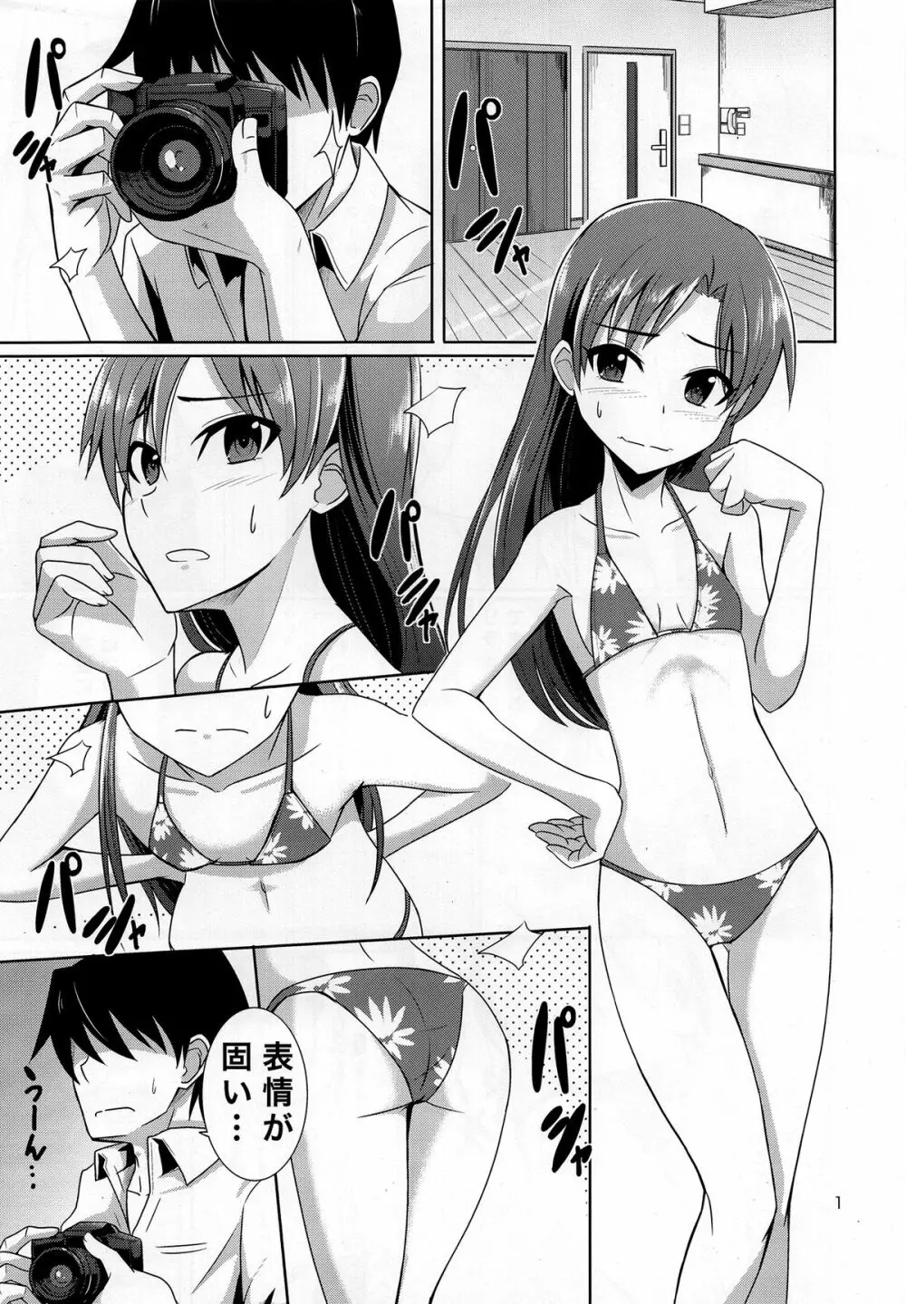 GRAVURE ONLY FOR YOU! - page2