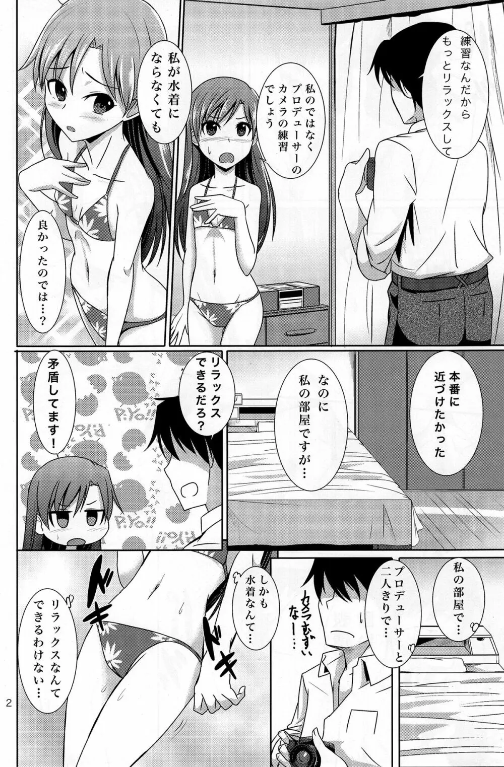 GRAVURE ONLY FOR YOU! - page3