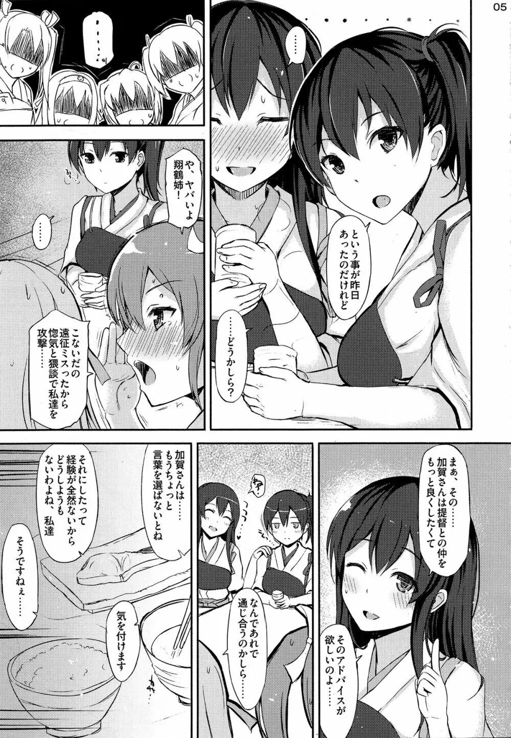 YOU AND ME - page4