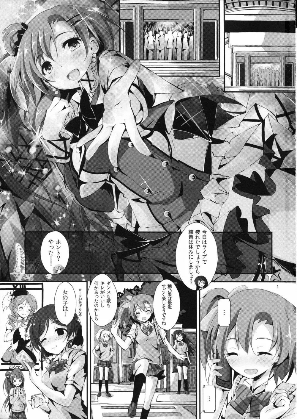 もぎゅっとorangeミックスジュース - page2