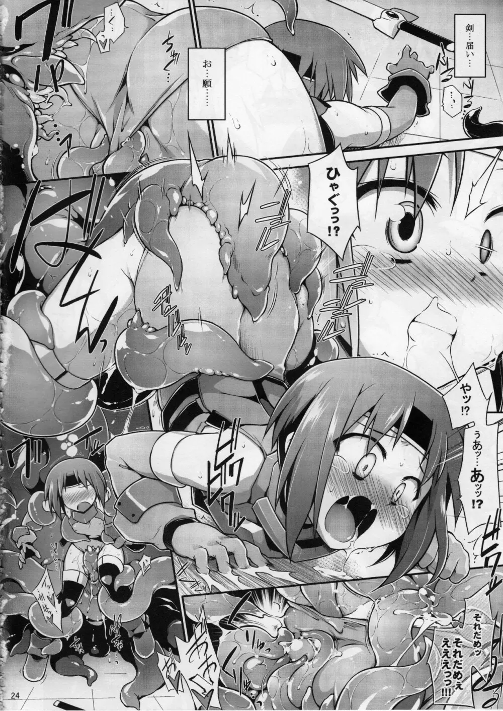 女戦士＜触手 - page23