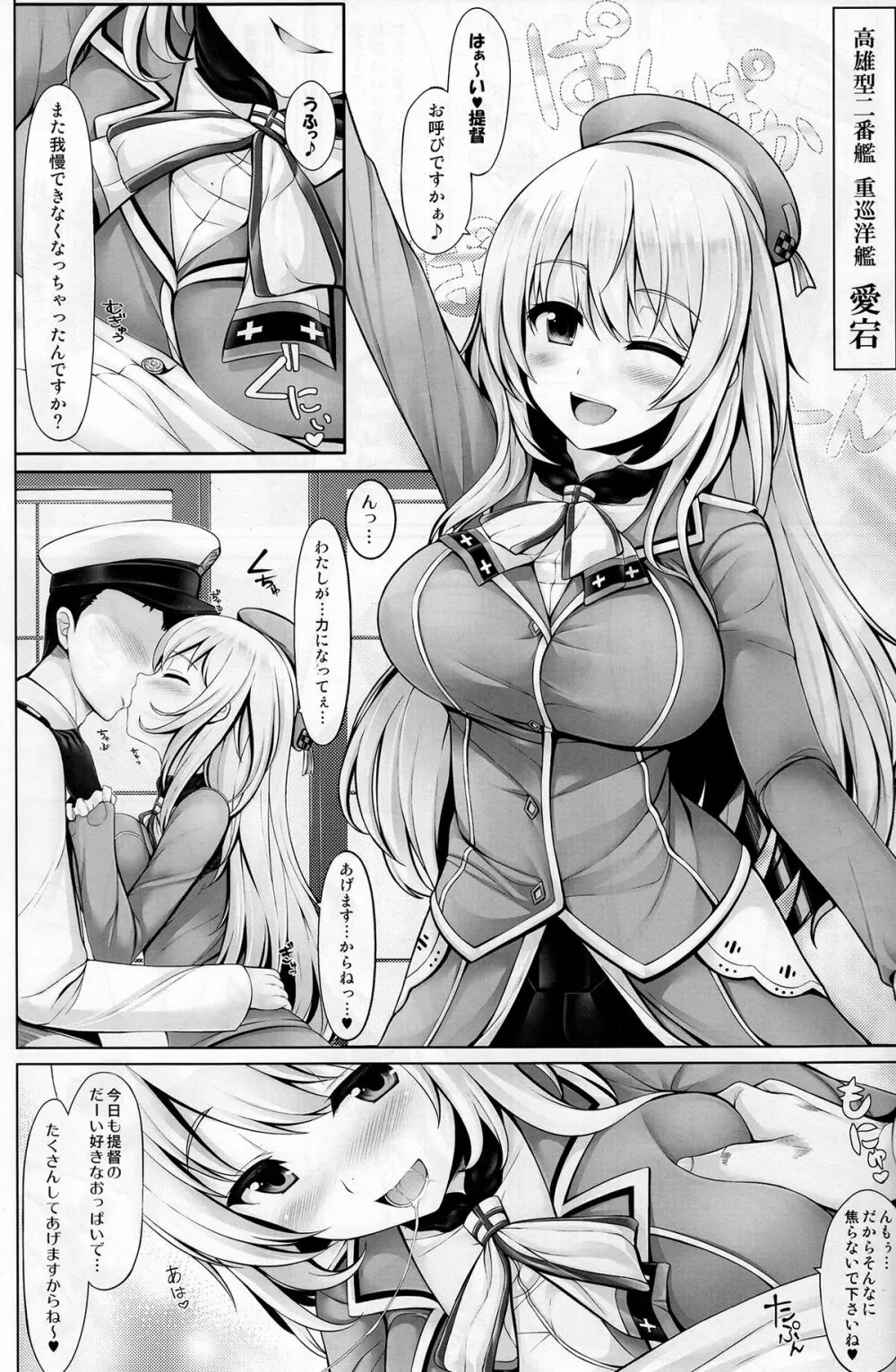 砲雷乳戦用意! - page10