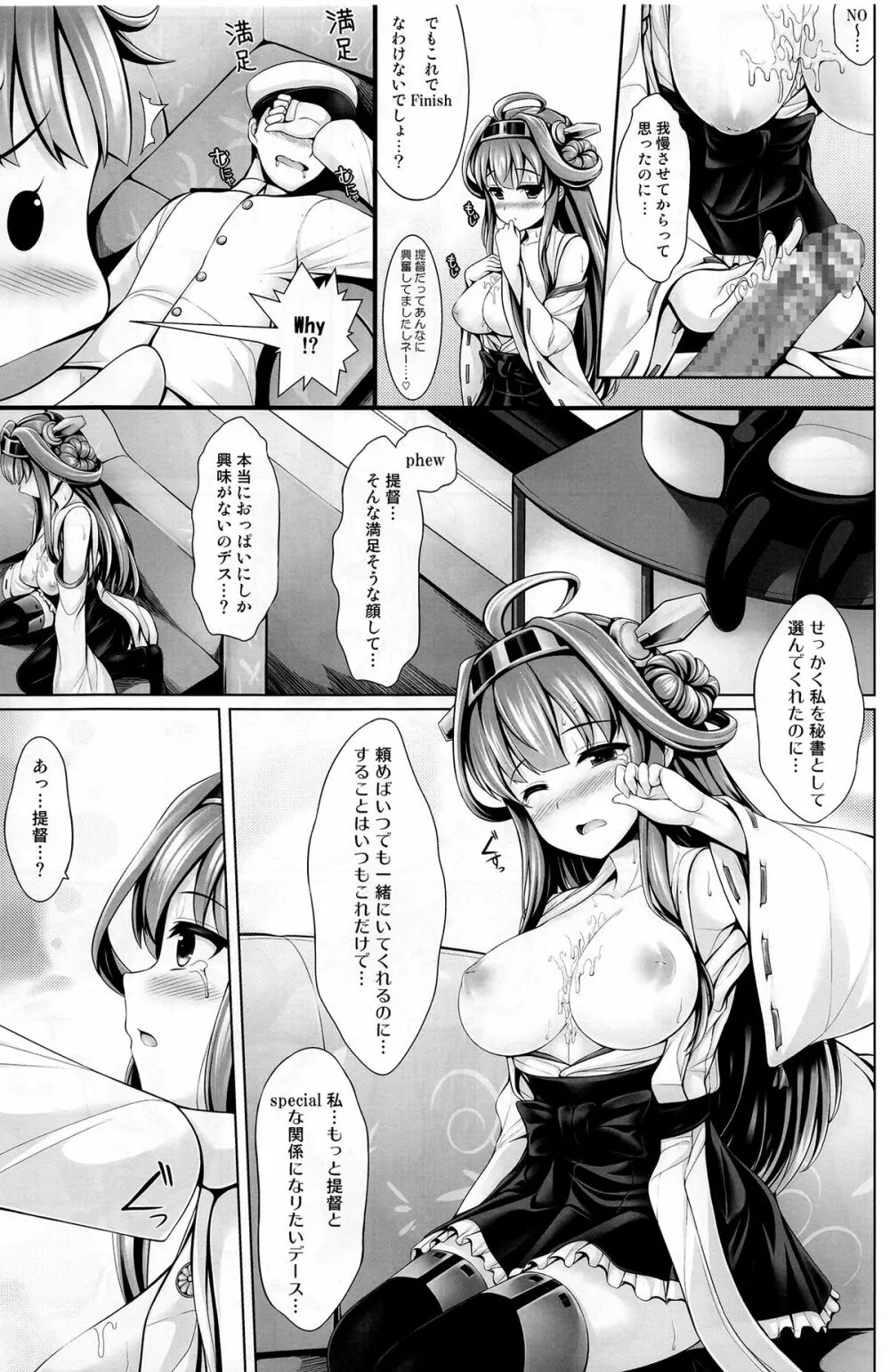 砲雷乳戦用意! - page25