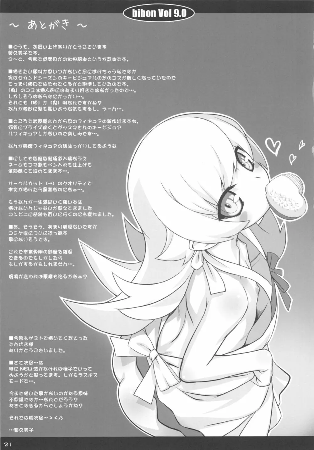bibon Vol 9.0 - page21