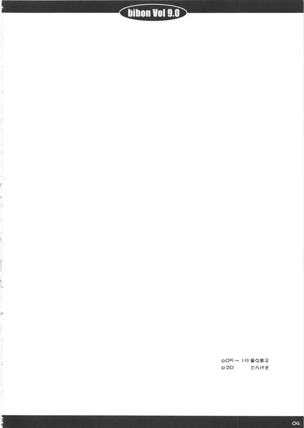 bibon Vol 9.0 - page4