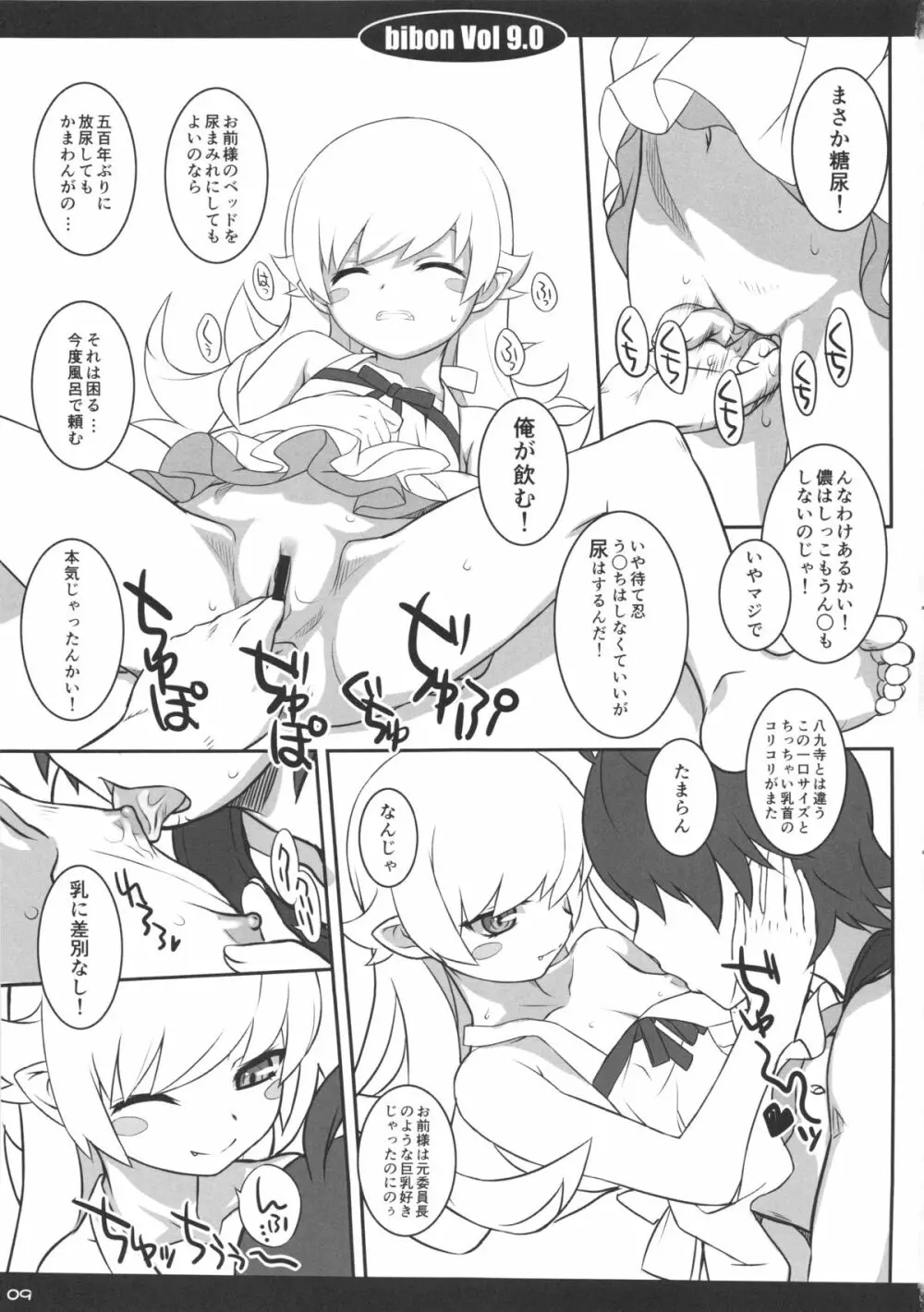bibon Vol 9.0 - page9