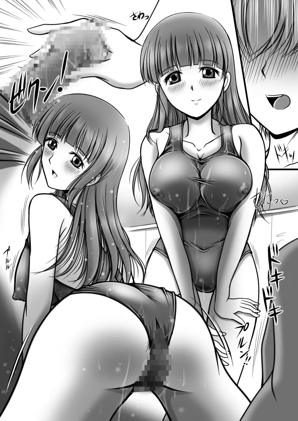プールサイドの人魚姫 - page11