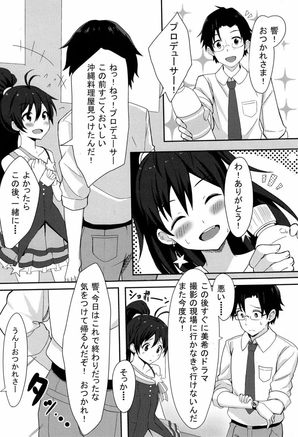 PELE BLUE GREEN - page3