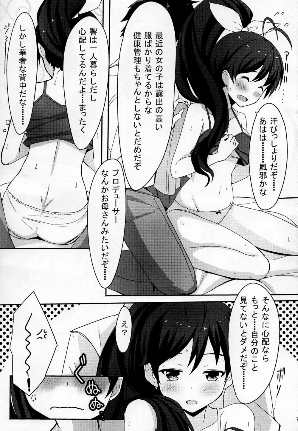 PELE BLUE GREEN - page8