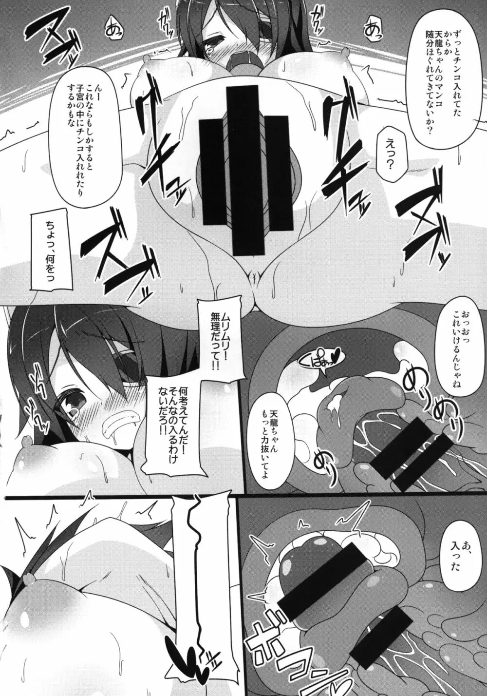DDT - page14