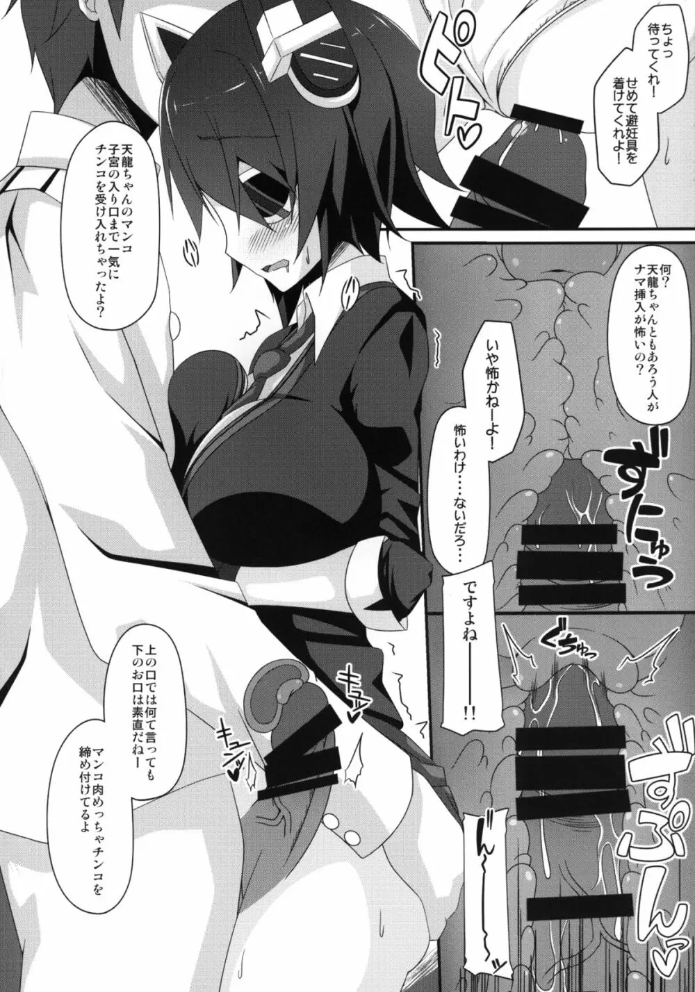 DDT - page6