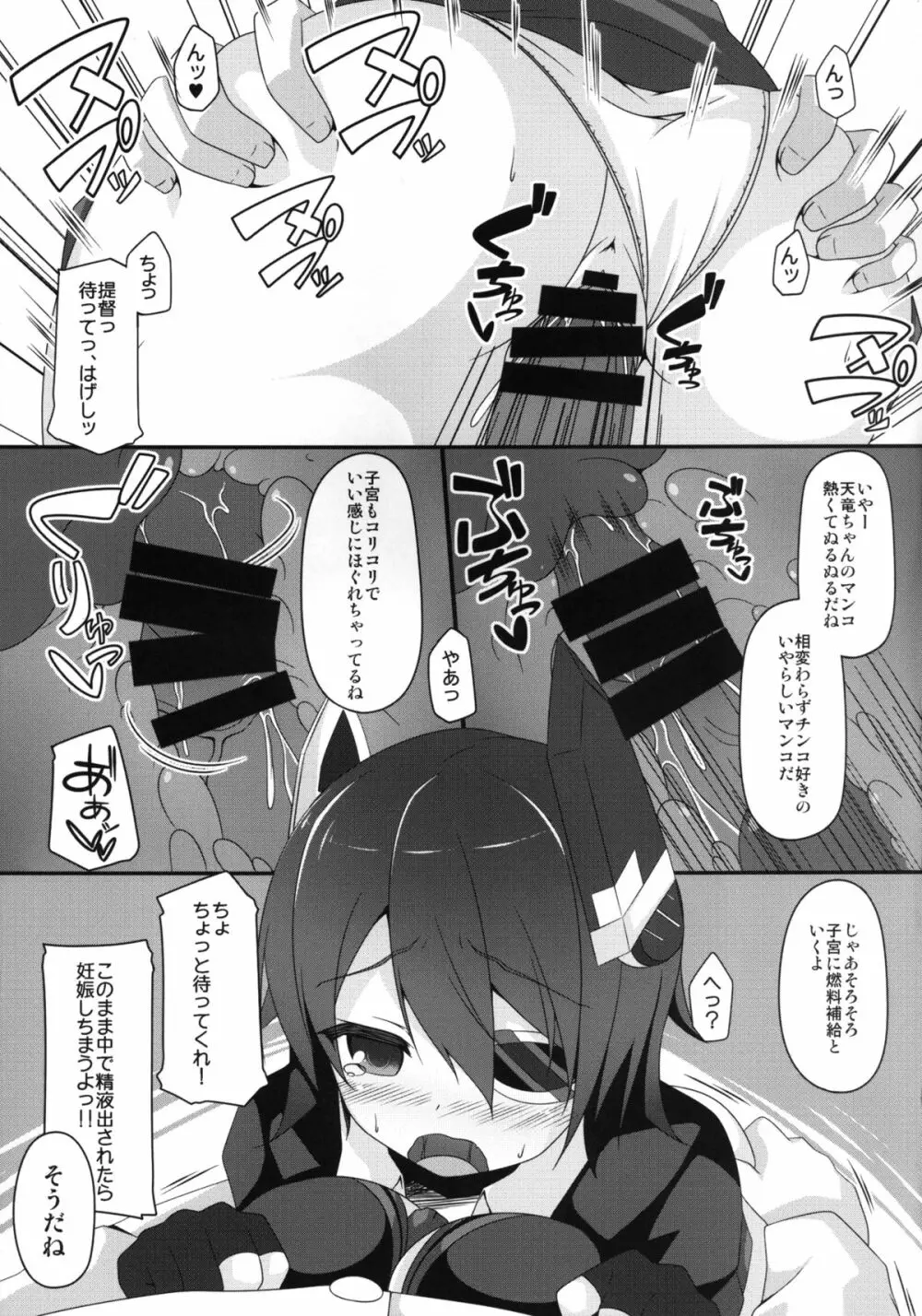 DDT - page7