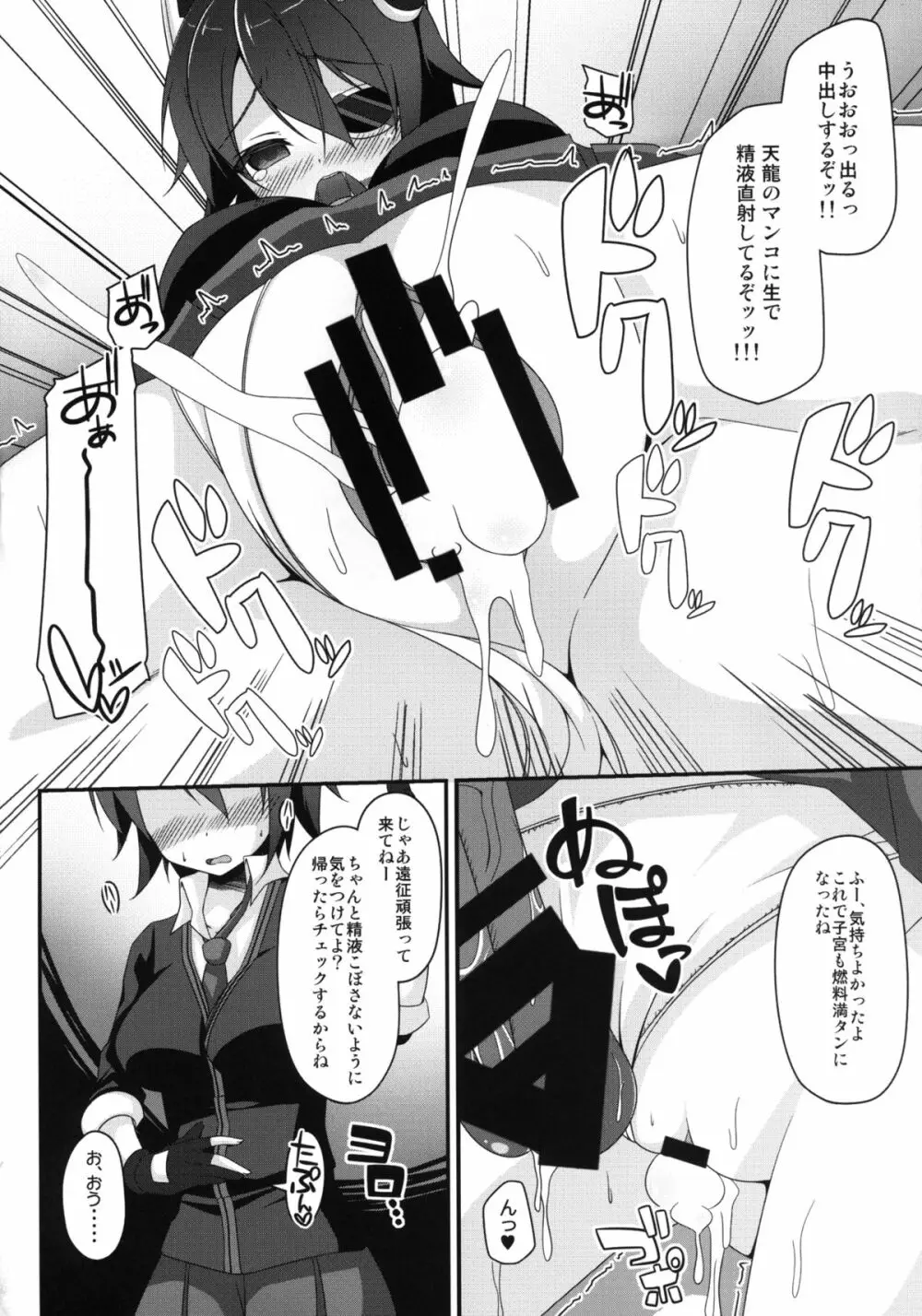 DDT - page8
