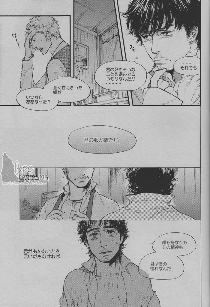 MY DEAR SHERLY - page18