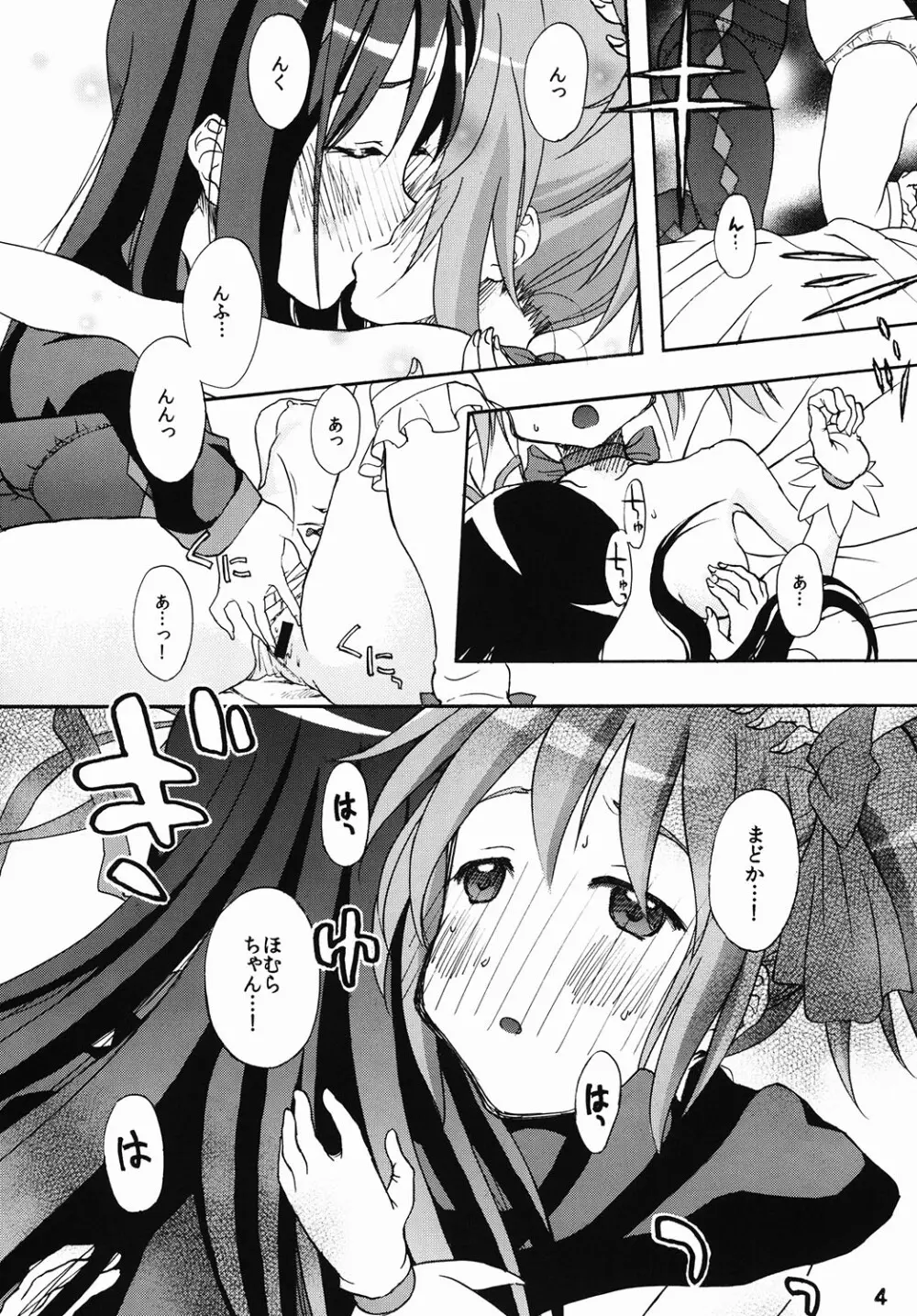 luminescence - page3