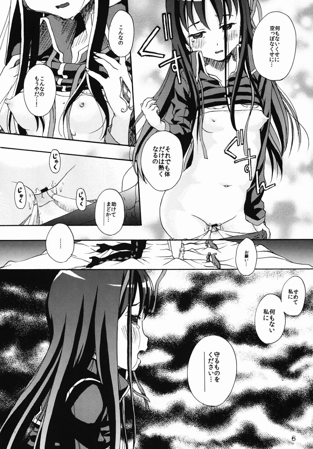 luminescence - page5