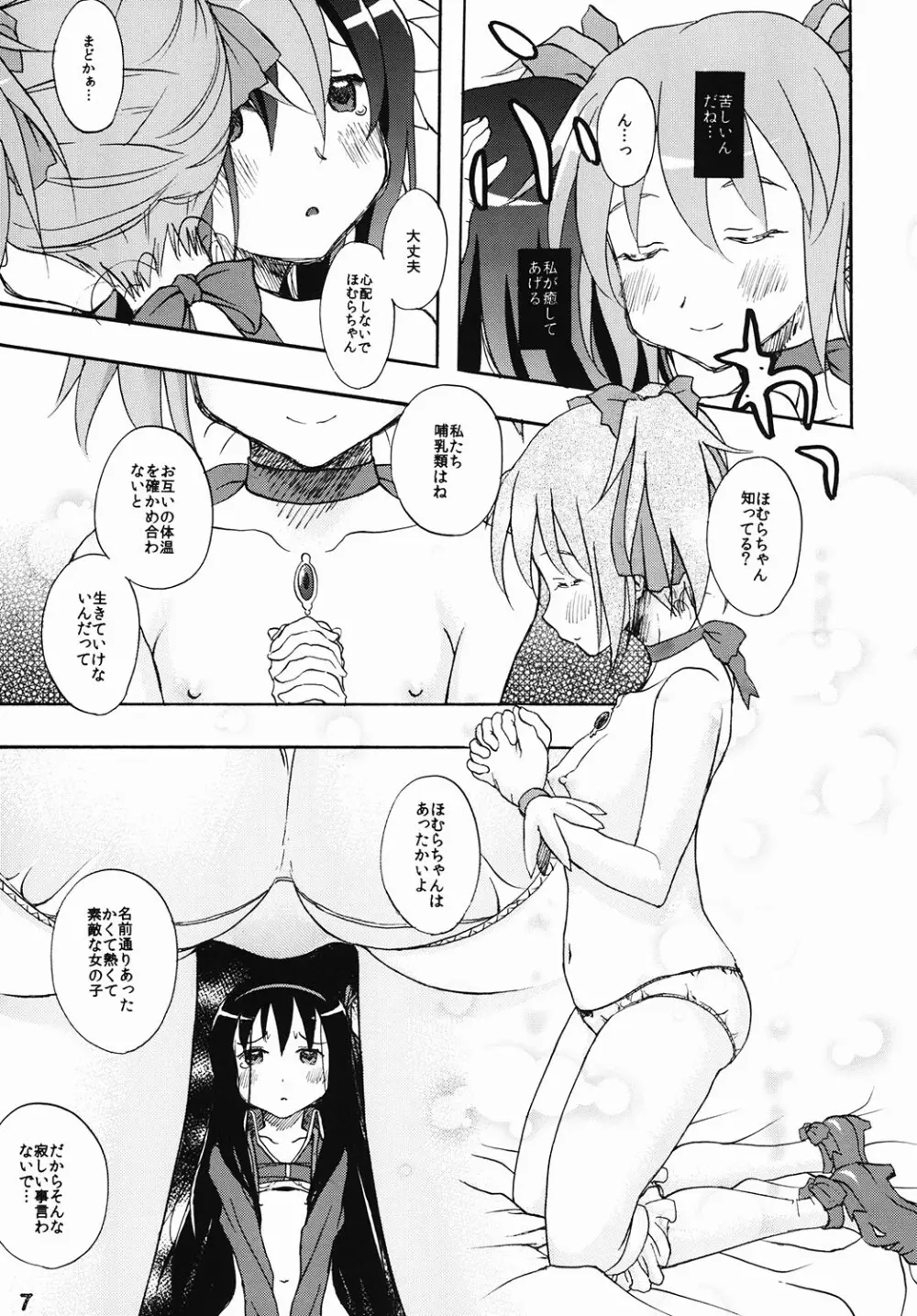 luminescence - page6