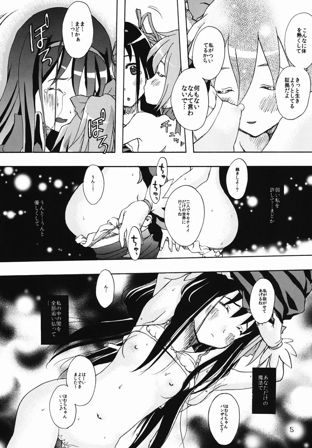 luminescence - page7