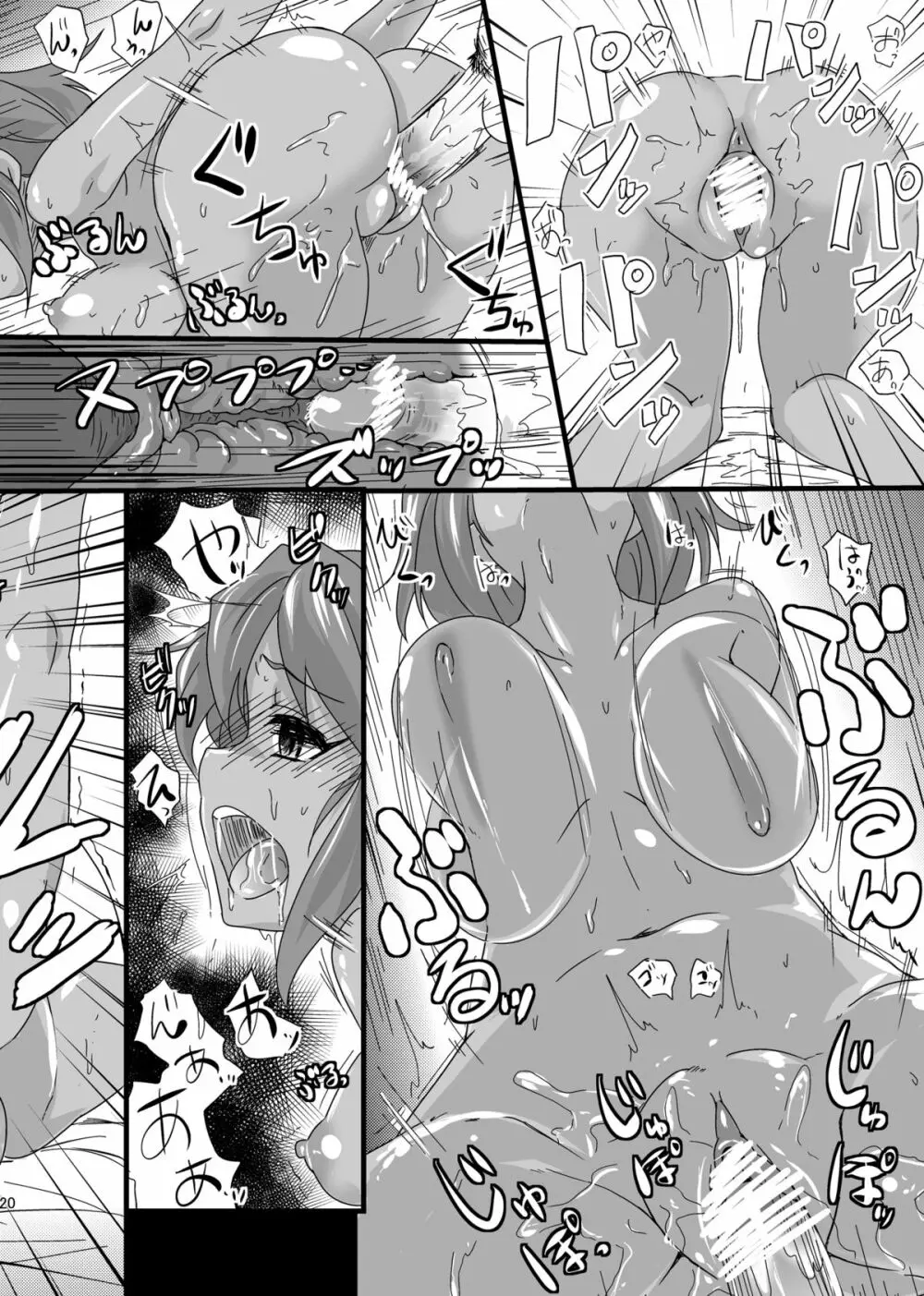N.M.O - page20
