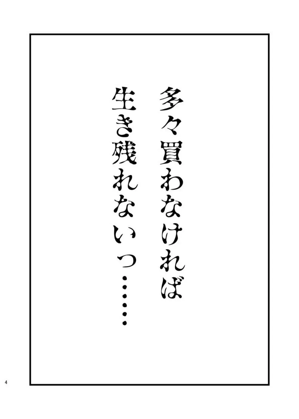 N.M.O - page4