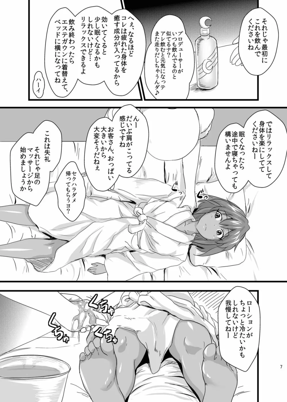 N.M.O - page7