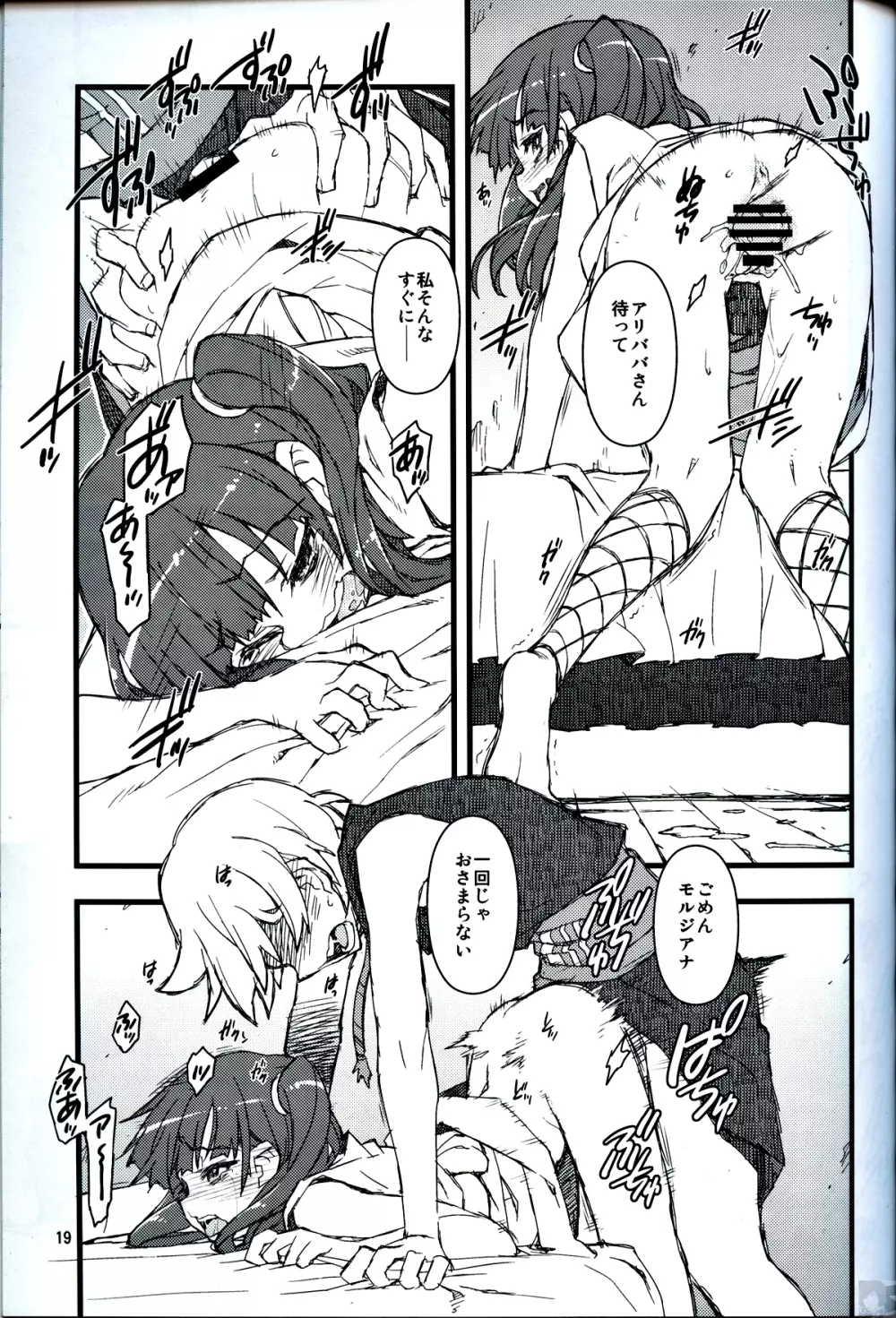 MPHN - page18