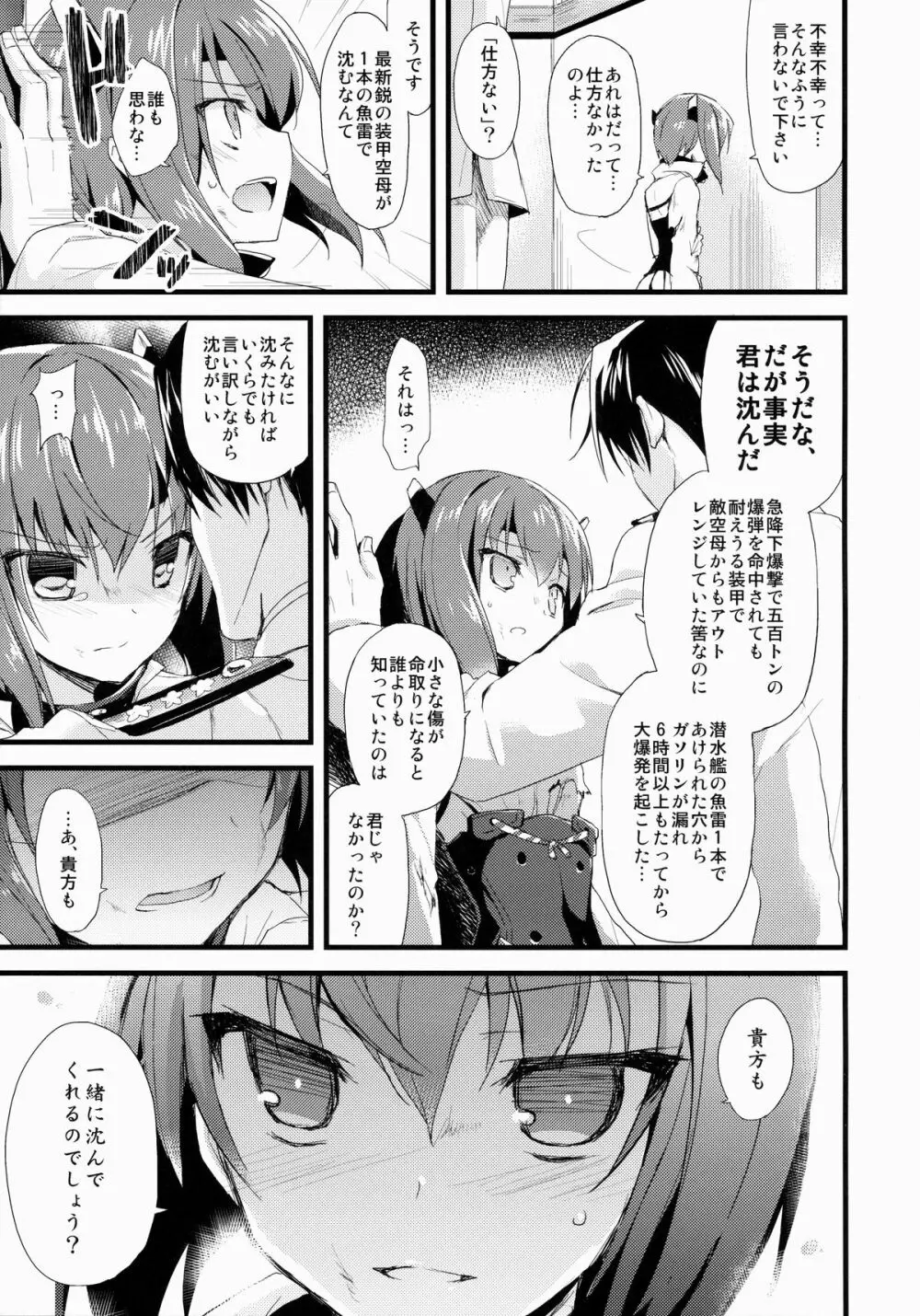 21世紀ト恋想 - page17
