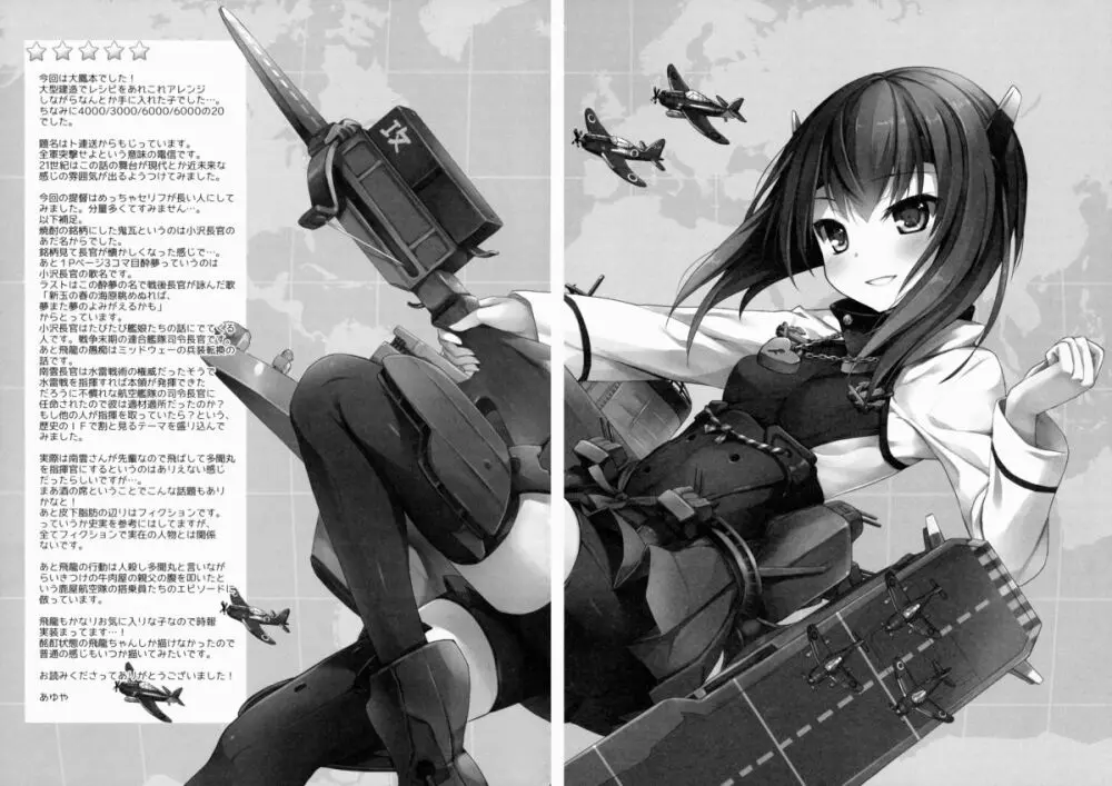 21世紀ト恋想 - page22