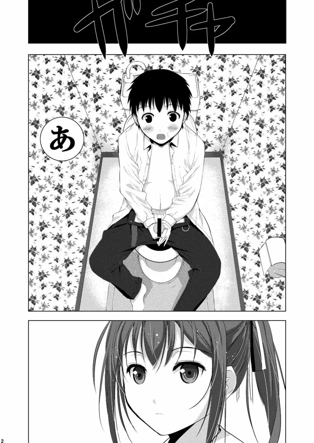 Mixed Twins - page4
