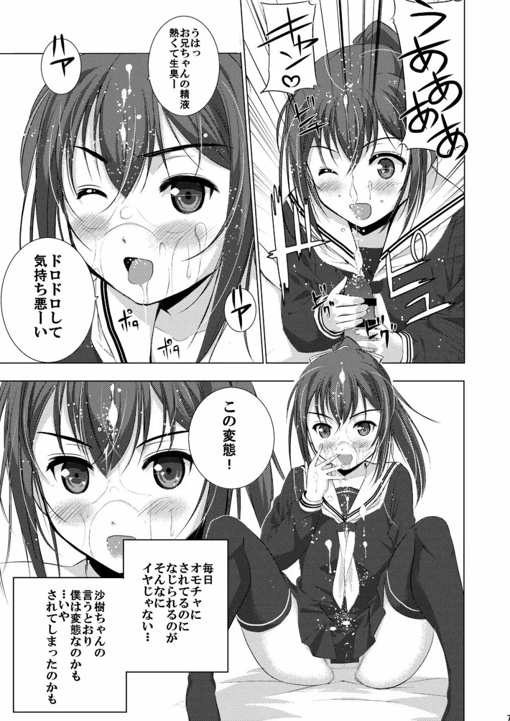 Mixed Twins - page9
